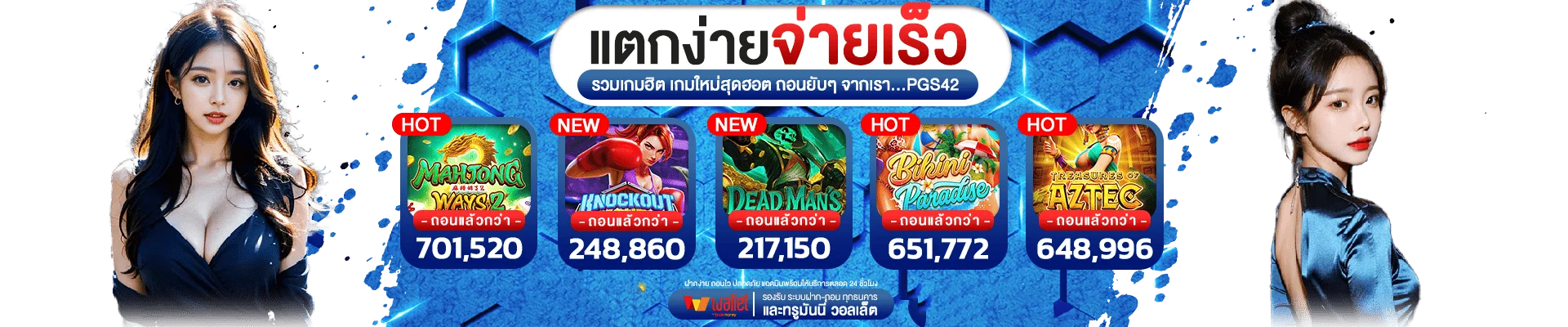 แบนเนอร์ Stadia88 เว็บสล็อตเว็บตรง ฝากถอนออโต้ วอเลท