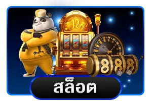 คาสิโนออนไลน์ Stadia88 บาคาร่าถ่ายทอดสด